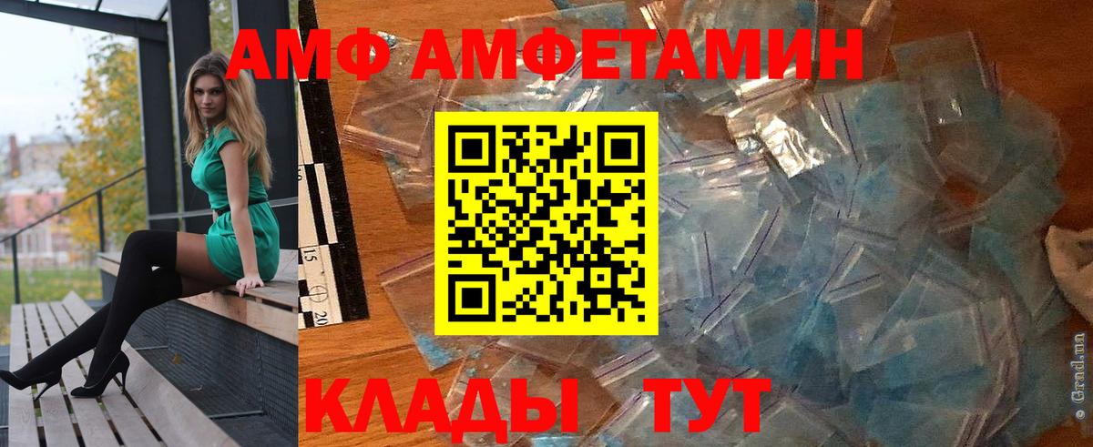 АМФЕТАМИН Розовый  Вход с VPN  Еманжелинск 
