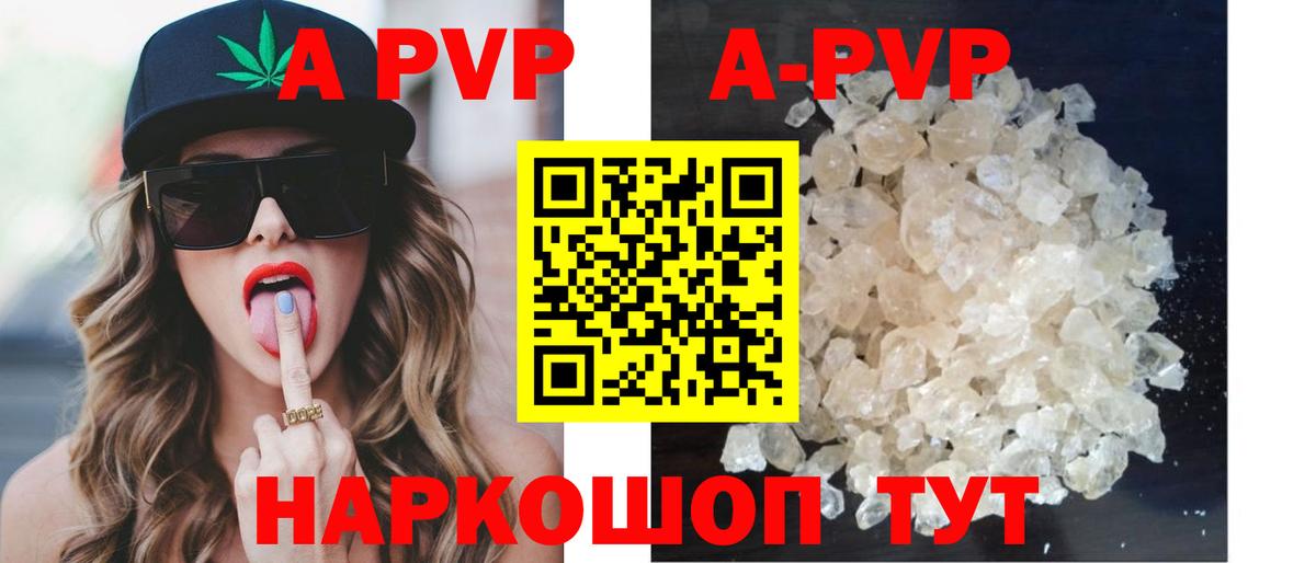 APVP крисы CK  Alfa_PVP мука  Вход с VPN  Еманжелинск 