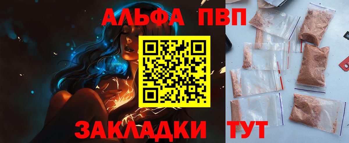 Alpha-PVP кристаллы Еманжелинск