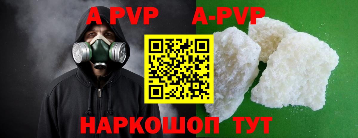 APVP Crystall  Alpha-PVP  Альфа ПВП мука  Еманжелинск  Альфа ПВП СК 
