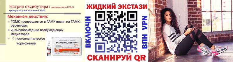 БУТИРАТ вода  наркота  Еманжелинск 