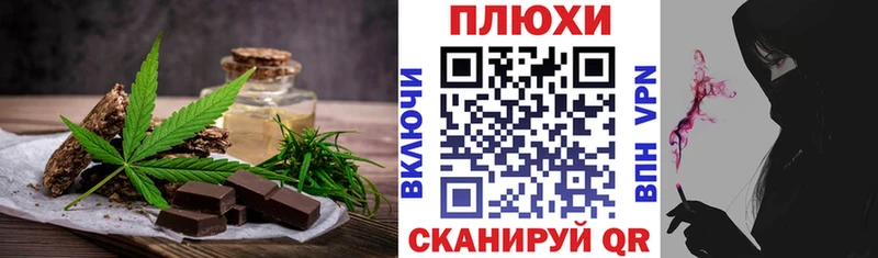 купить наркотики цена  kraken маркетплейс  Canna-Cookies конопля  Еманжелинск 