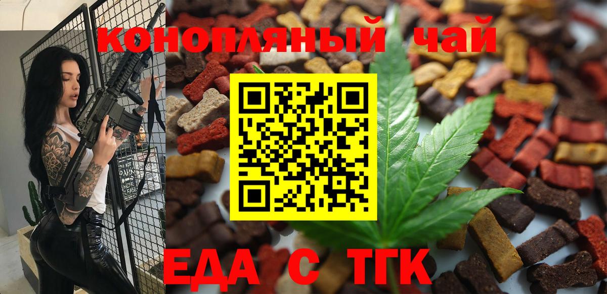 Еманжелинск  Canna-Cookies марихуана  Вход с VPN 