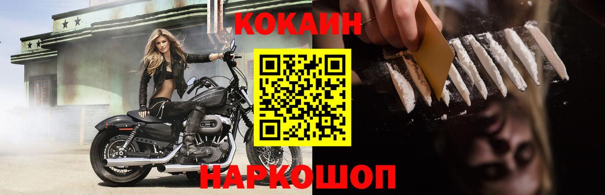Cocaine Перу Еманжелинск