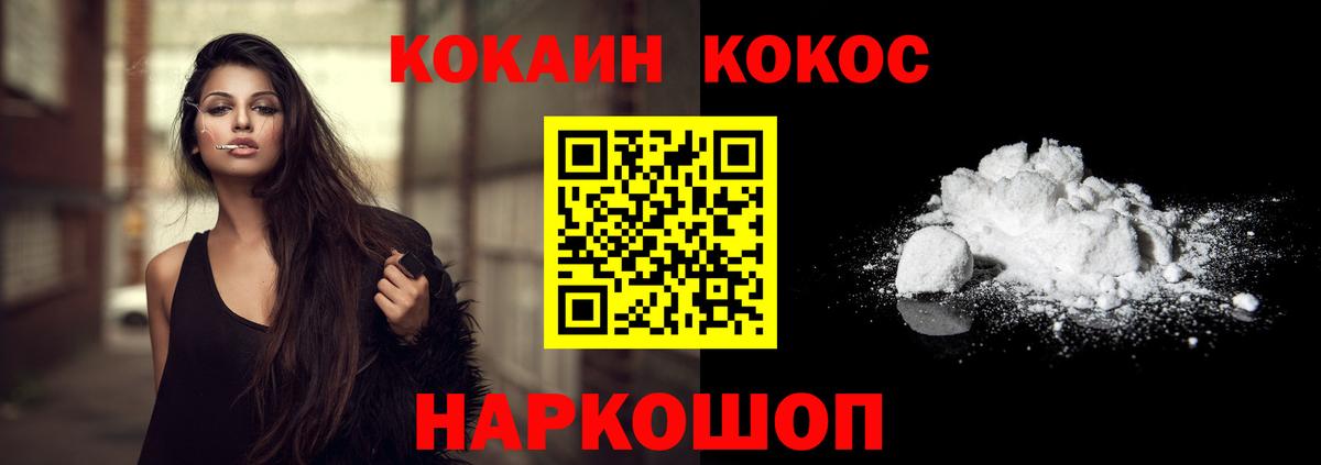 Кокаин  Еманжелинск  Cocaine Columbia  КОКАИН Боливия 