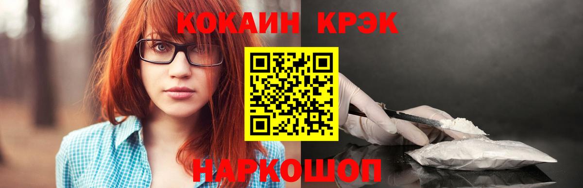 Cocaine Боливия  Вход с VPN  COCAIN  Еманжелинск 