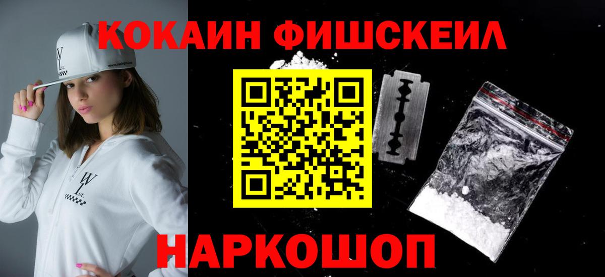 Cocaine Колумбийский Еманжелинск