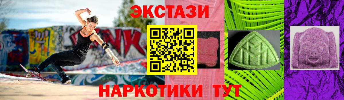 Еманжелинск  Ecstasy  Вход с VPN  Экстази Cube 