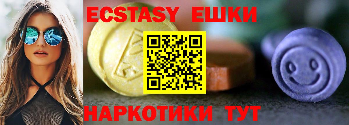 КЕТАМИН  Вход с VPN  Еманжелинск  Канабис  Экстази  Меф кристаллы  МЕФ  ГАШ  Кокаин 