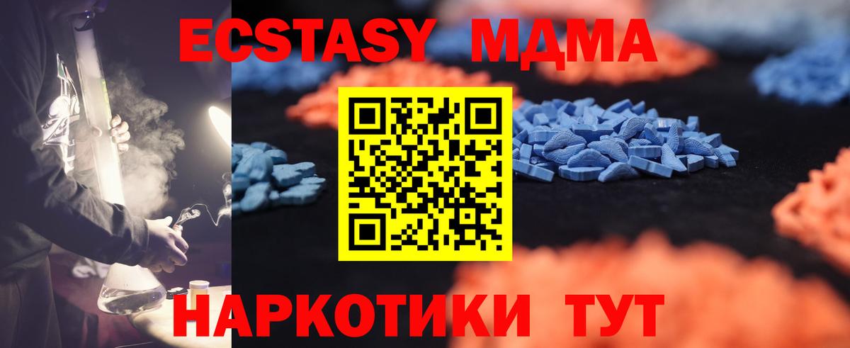Ecstasy ешки Еманжелинск