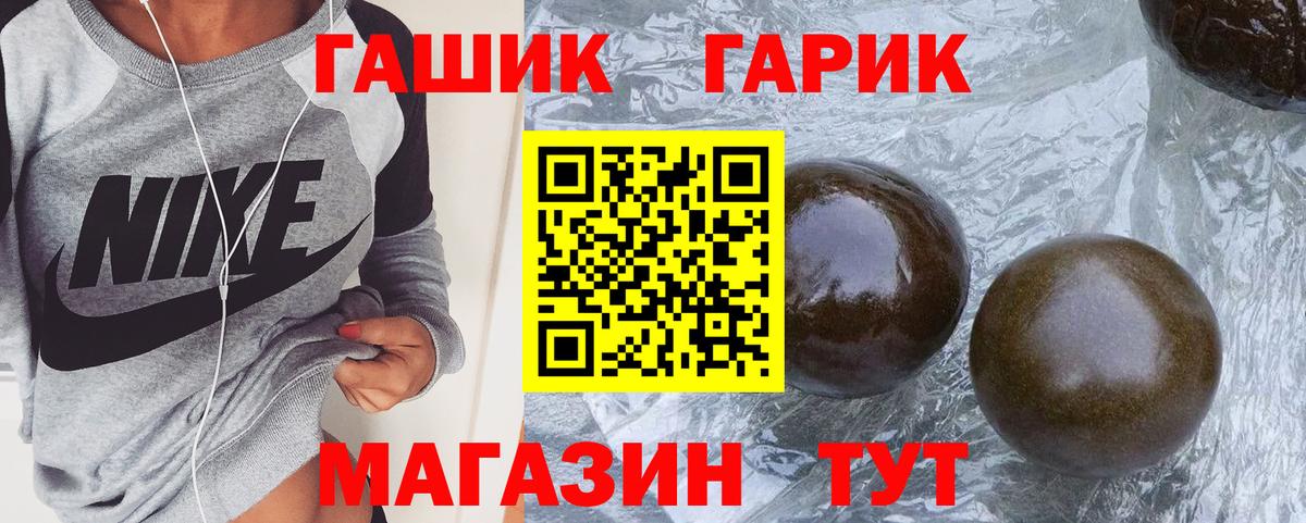 ГАШ Изолятор Еманжелинск