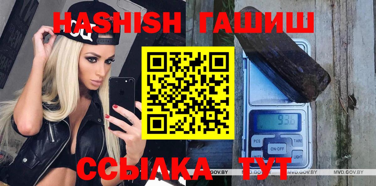 Гашиш гашик  ГАШИШ  Еманжелинск 