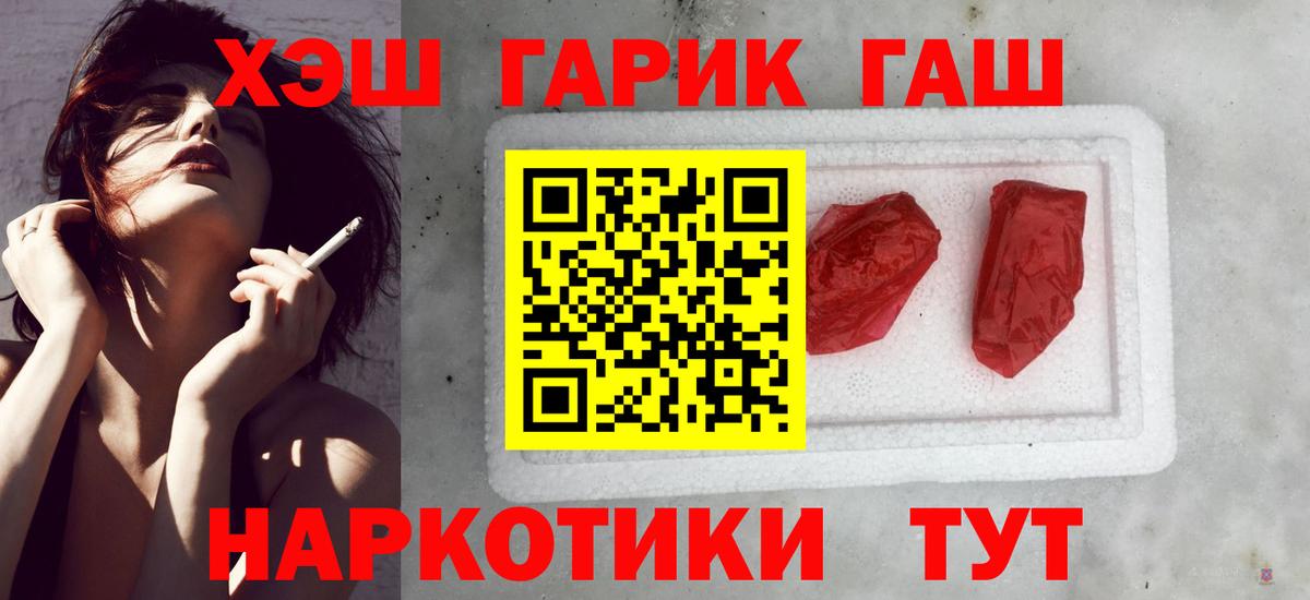 ГАШИШ  что такое наркотик  Еманжелинск  ГАШ VHQ  Гашиш AMNESIA HAZE  Вход с VPN 