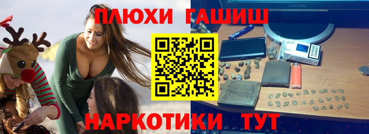ГАШИШ гарик Еманжелинск