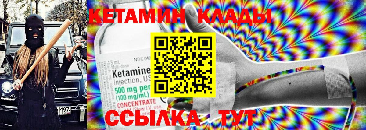 Еманжелинск  Кетамин ketamine  Вход с VPN 