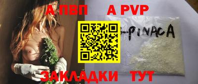 ALPHA PVP Волгодонск