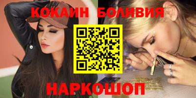 кокаин Бийск