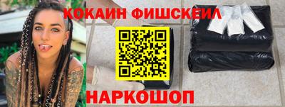 кокаин Бийск