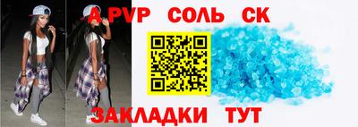 ALPHA PVP Волгодонск