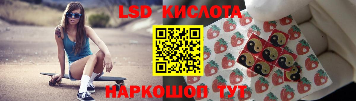 Еманжелинск  LSD-25 экстази ecstasy  ЛСД экстази ecstasy  Вход с VPN 