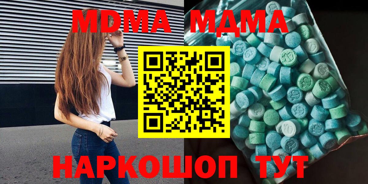 MDMA VHQ Еманжелинск