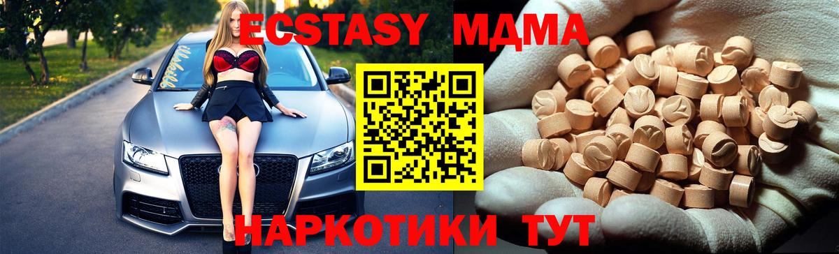 MDMA молли Еманжелинск