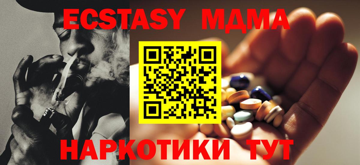 Еманжелинск  МДМА VHQ  Вход с VPN 