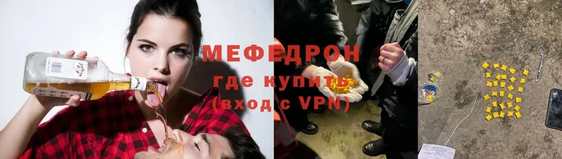 darknet формула  Еманжелинск  Меф mephedrone  наркота 