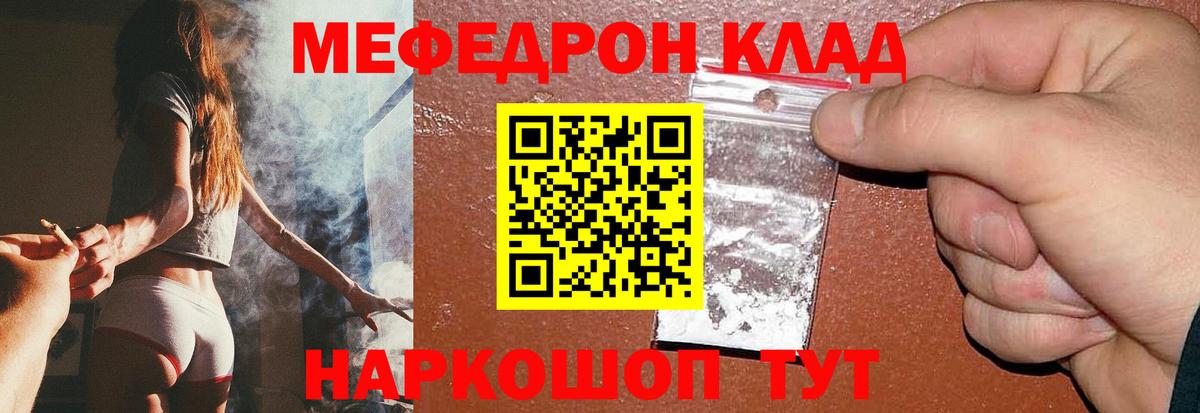 Меф мука Еманжелинск
