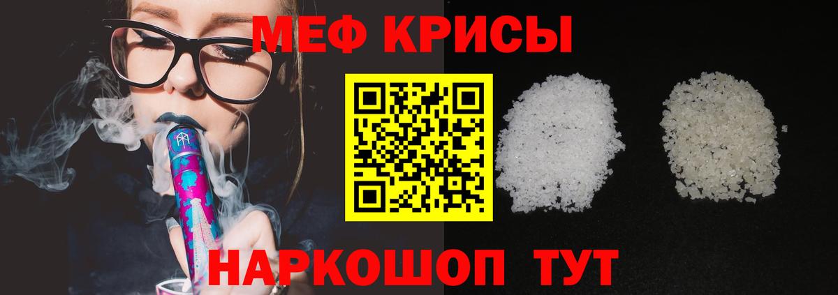 МЕФ  Мефедрон VHQ  Вход с VPN  Еманжелинск  Мефедрон  МЯУ-МЯУ VHQ 