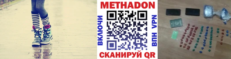 закладка  Еманжелинск  МЕТАДОН VHQ 