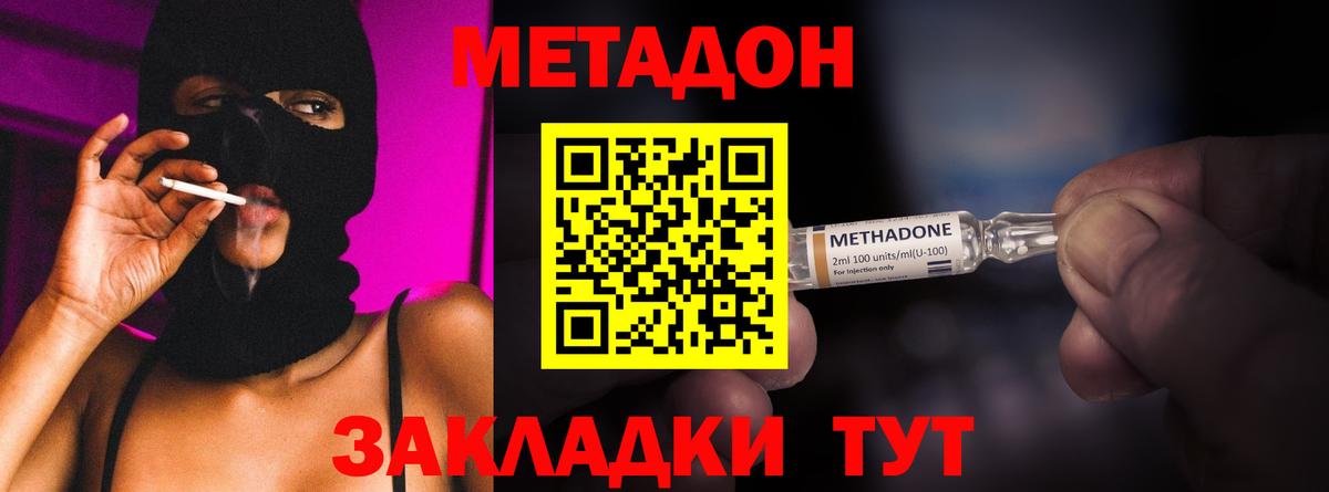 Метадон VHQ  Метадон мёд  Еманжелинск 