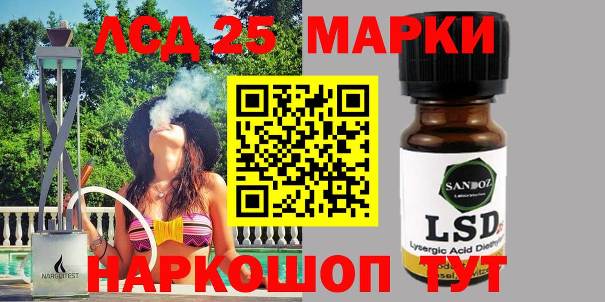 Наркотические марки 1500мкг Еманжелинск