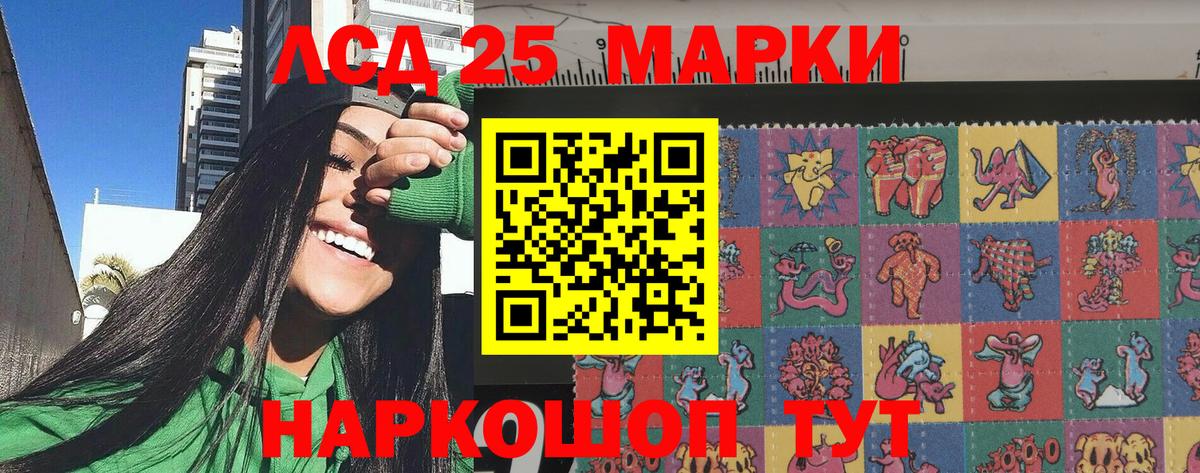 закладка  Наркотические марки 1,8мг  Наркотические марки  Вход с VPN  Еманжелинск 